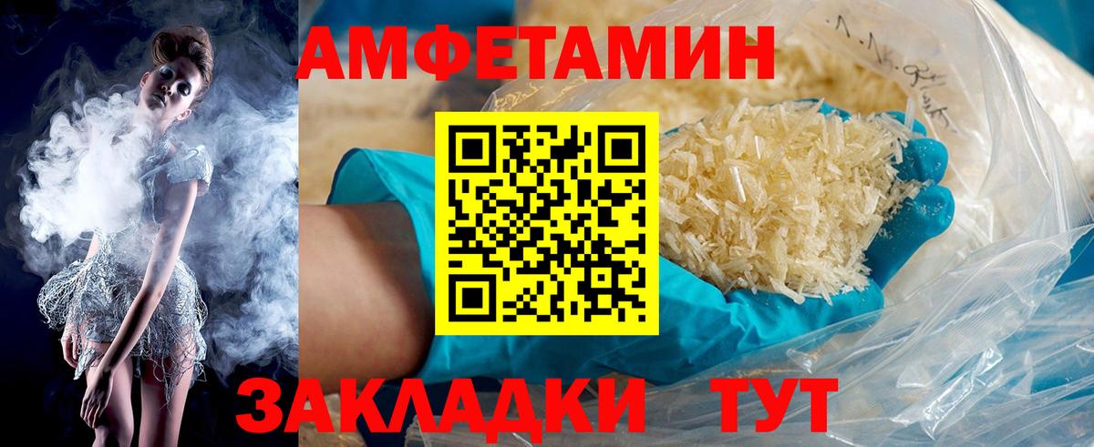 Строитель  Amphetamine 97%  АМФЕТАМИН  Вход с VPN 