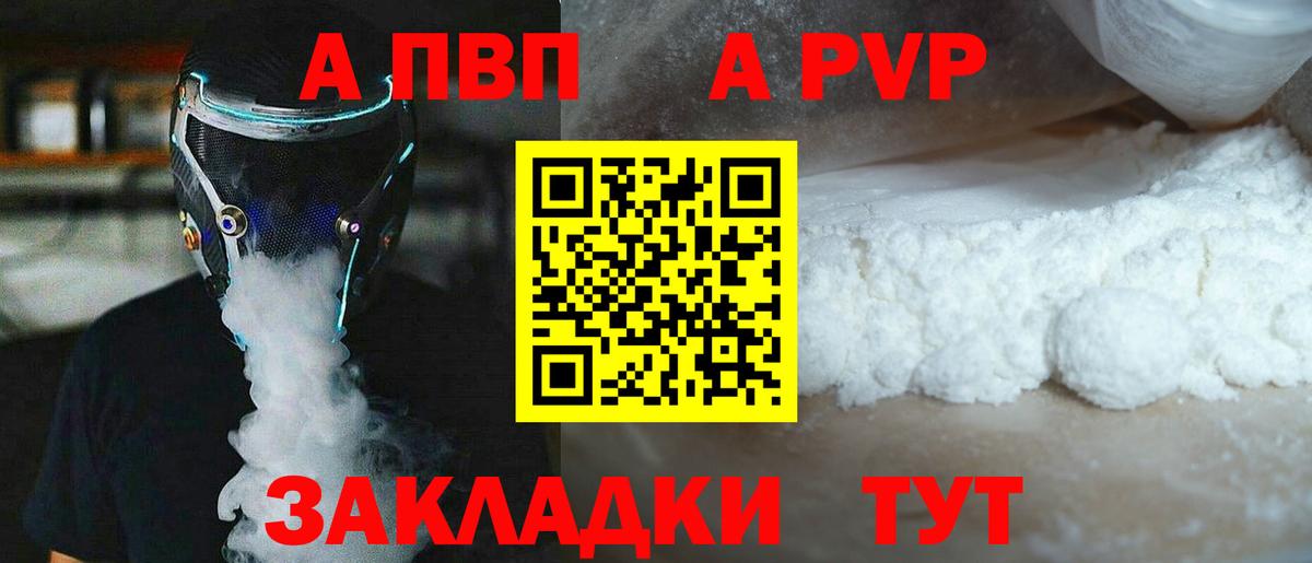 Alpha PVP крисы CK Строитель