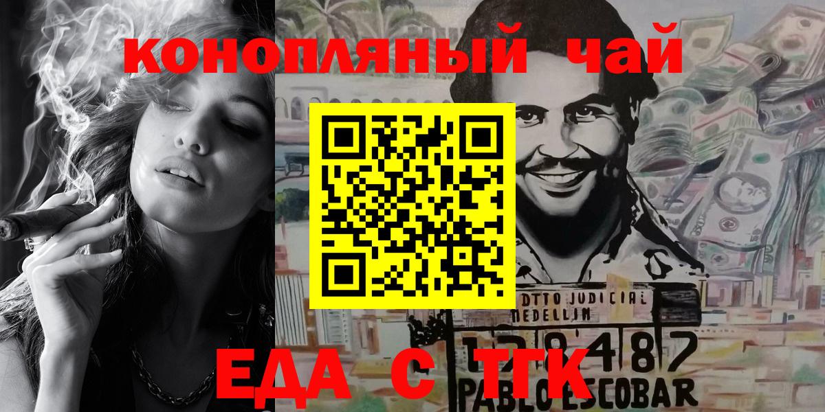 Строитель  Еда ТГК конопля  Вход с VPN 