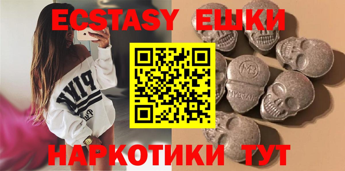 Ecstasy диски  ЭКСТАЗИ круглые  Вход с VPN  Строитель 