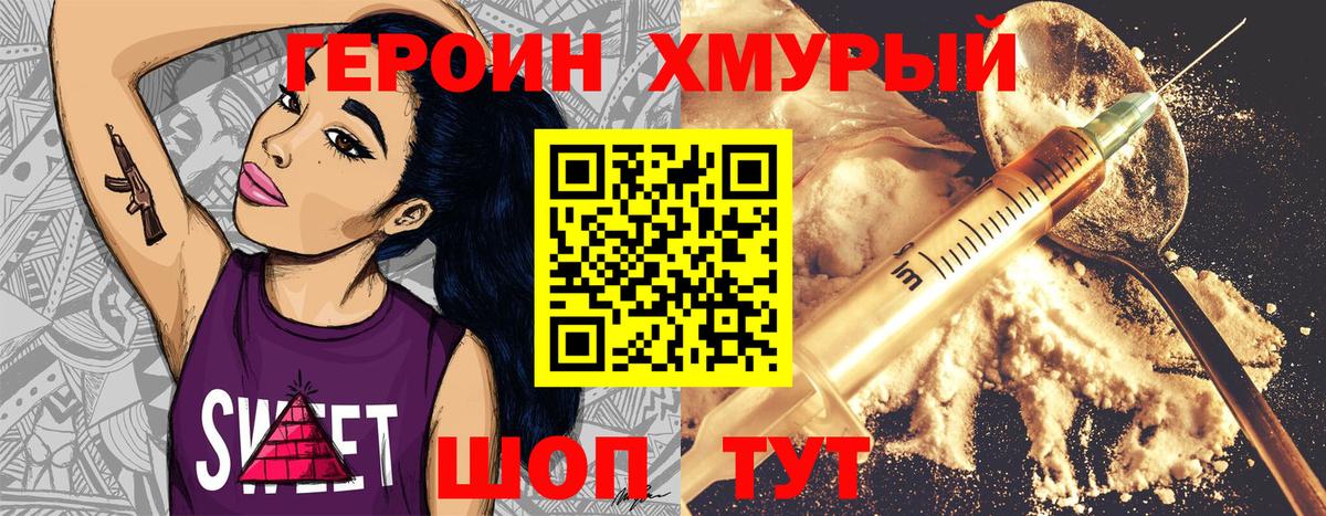 ГЕРОИН VHQ  Вход с VPN  Строитель 