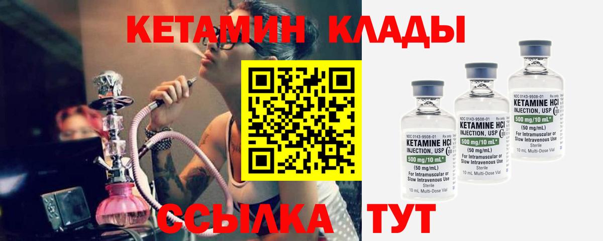 Строитель  Кетамин VHQ  Вход с VPN  Кетамин VHQ 