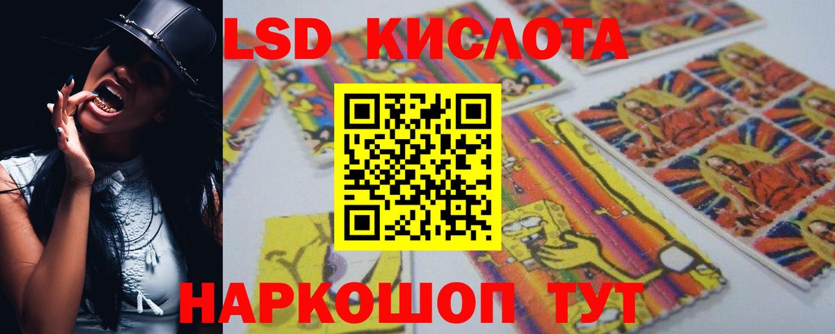 Лсд 25 экстази кислота Строитель
