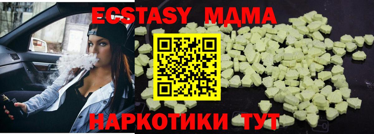 MDMA Molly  МДМА  Строитель  Вход с VPN 
