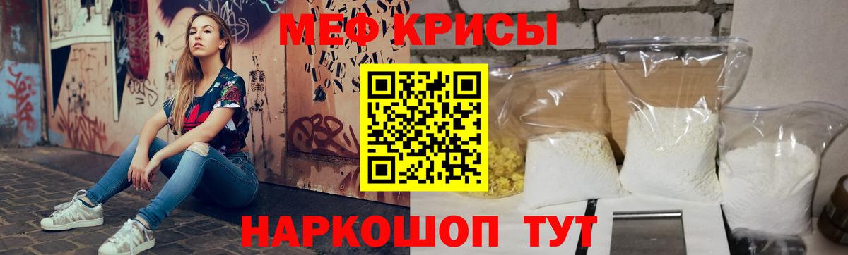 МЕФ  Меф  Вход с VPN  Меф mephedrone  Строитель  МЯУ-МЯУ 4 MMC 