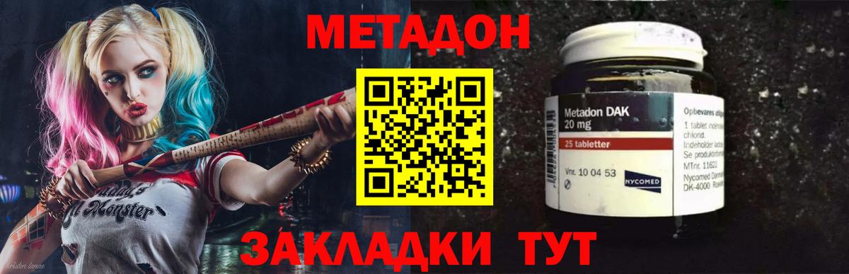 Метадон мёд  МЕТАДОН VHQ  Вход с VPN  Строитель 