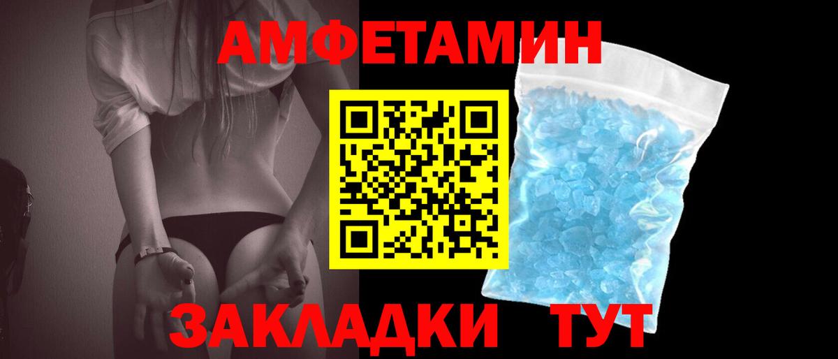 Первитин мет Строитель