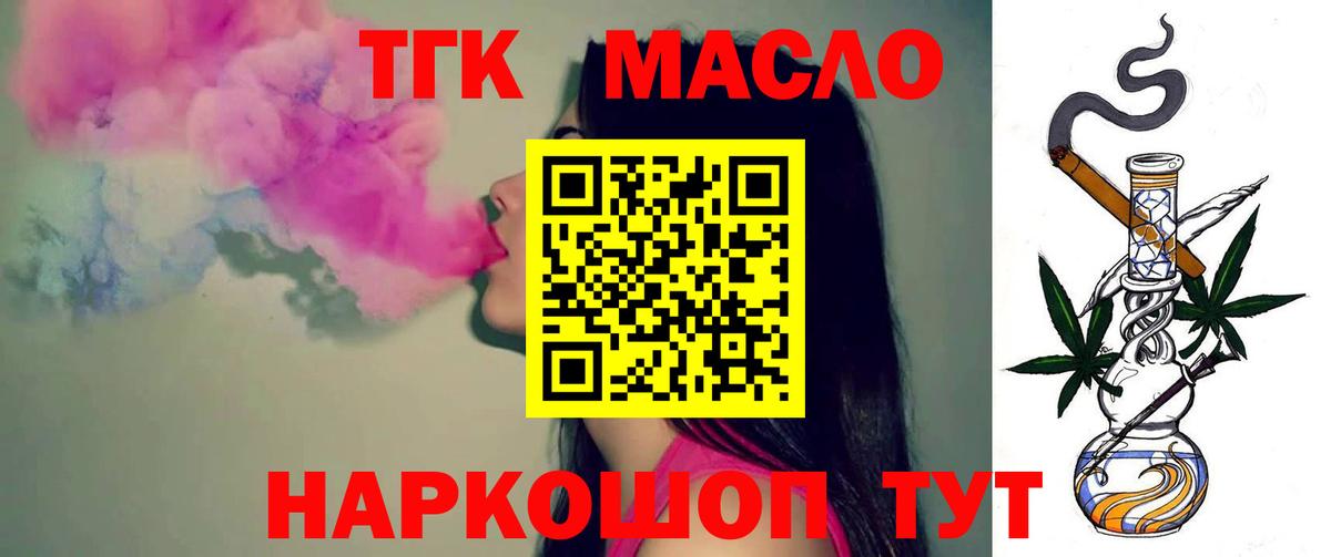 Строитель  ТГК концентрат  Вход с VPN 